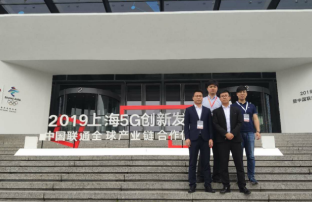 Shanghai 5G Innovation and Development Conference
